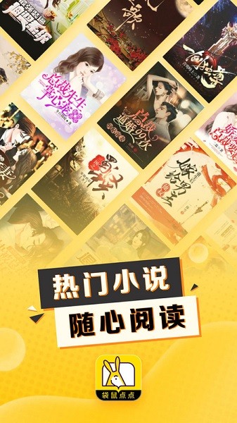 袋鼠點點小說