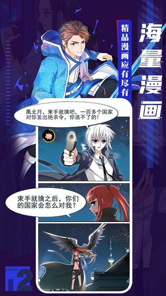 全免漫畫