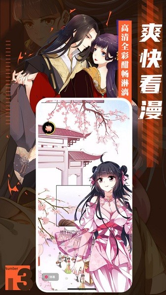 全免漫畫