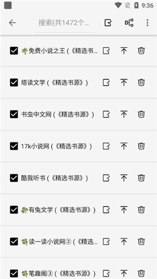柚子閱讀