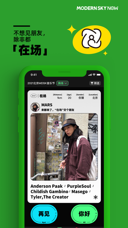 正在現(xiàn)場