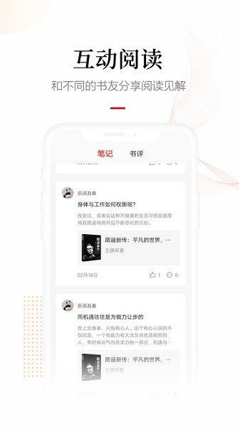 暢想閱讀
