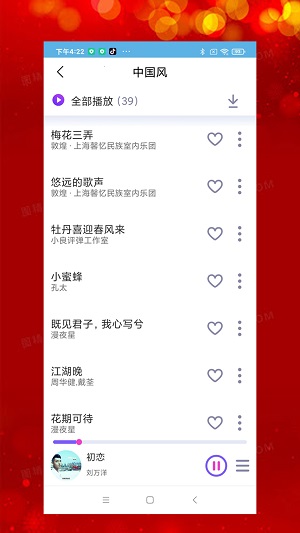 石榴音樂