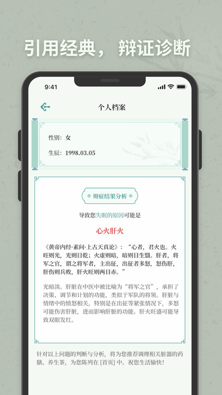 子午覺