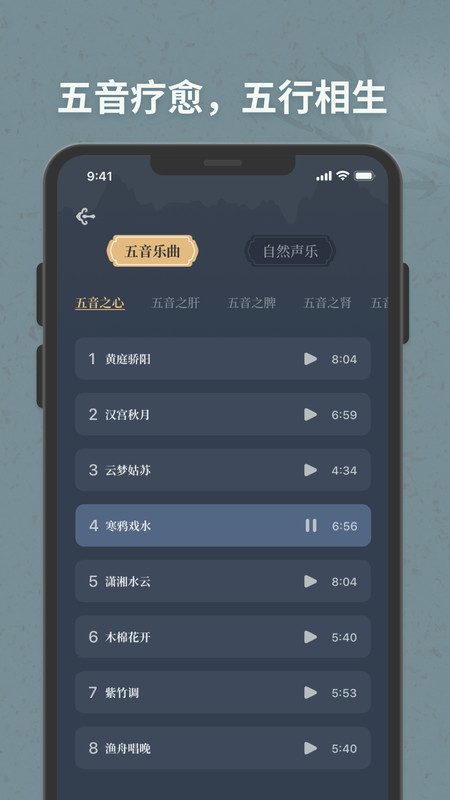 子午覺