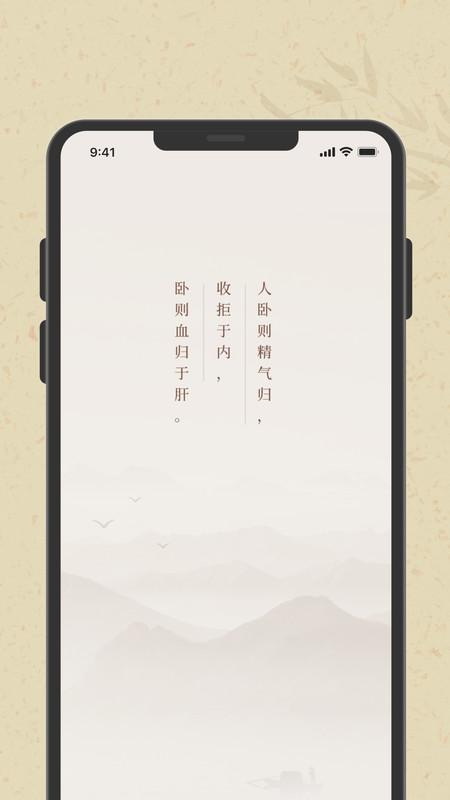 子午覺