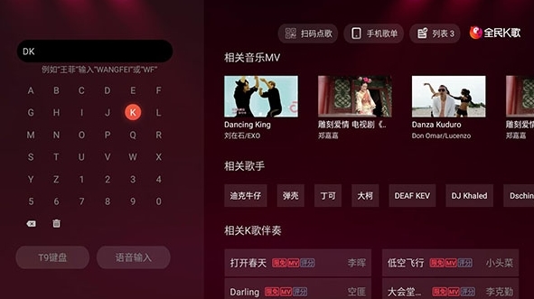 全民k歌tv版（永久免費版）