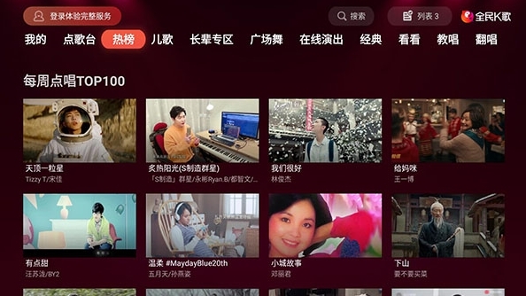 全民k歌tv版（永久免費版）