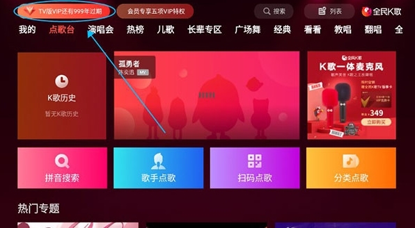 全民k歌tv版（永久免費版）