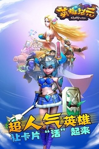 英雄紀(jì)元