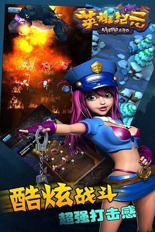 英雄紀(jì)元