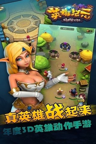 英雄紀(jì)元