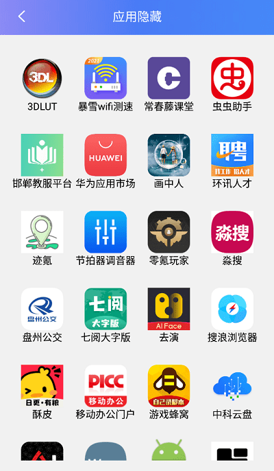 章魚隱藏