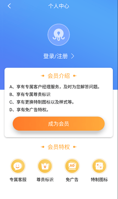 章魚隱藏