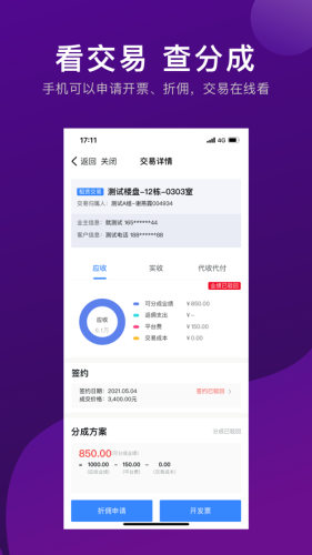 愛家搬磚