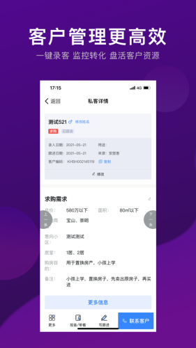 愛家搬磚