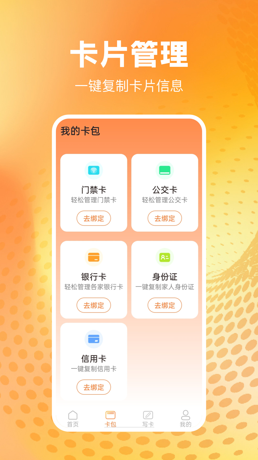 NFC讀卡識(shí)別