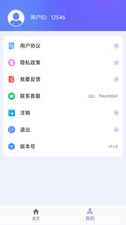 INS伴侶