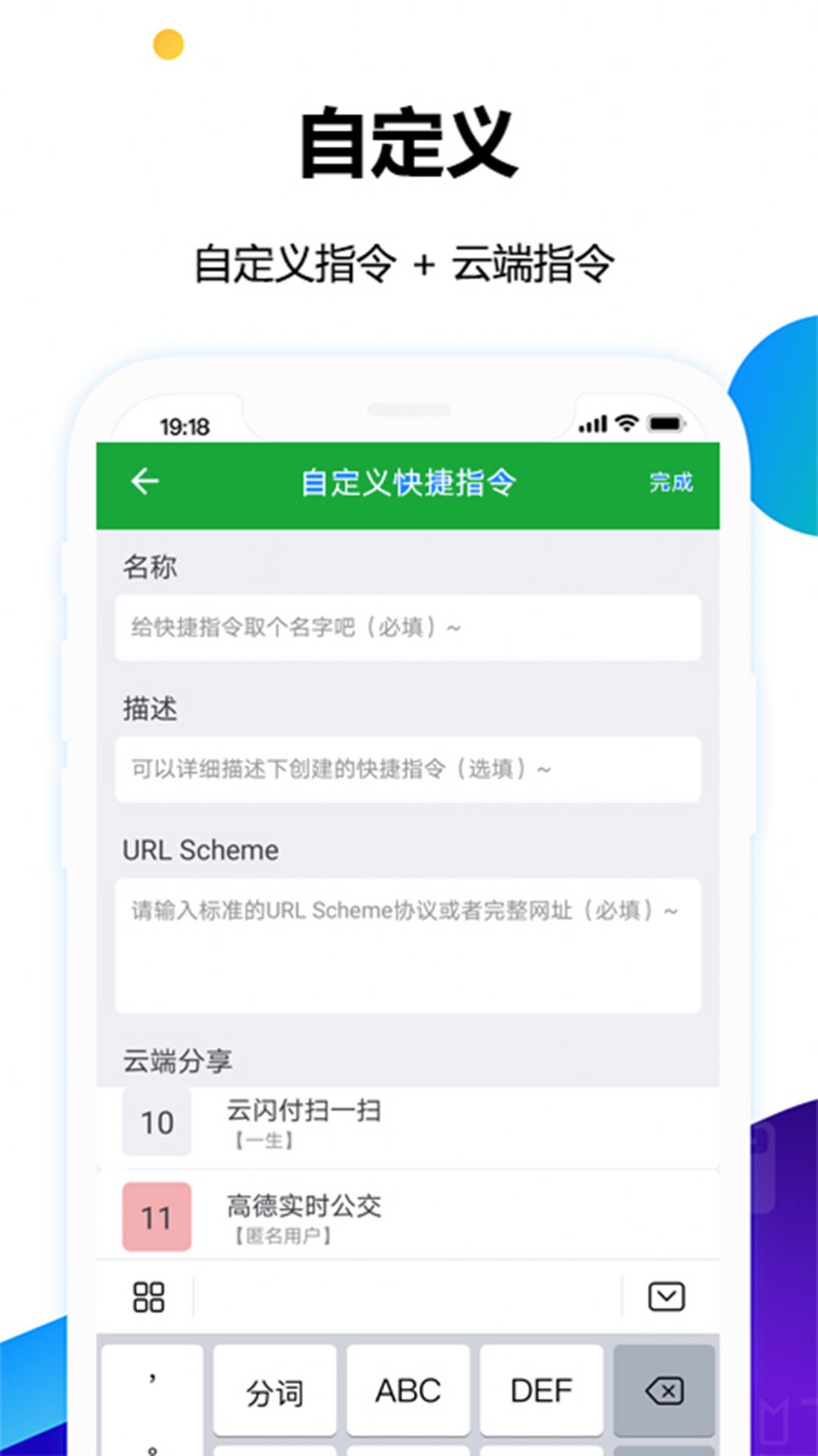 NFC電子公交一卡通