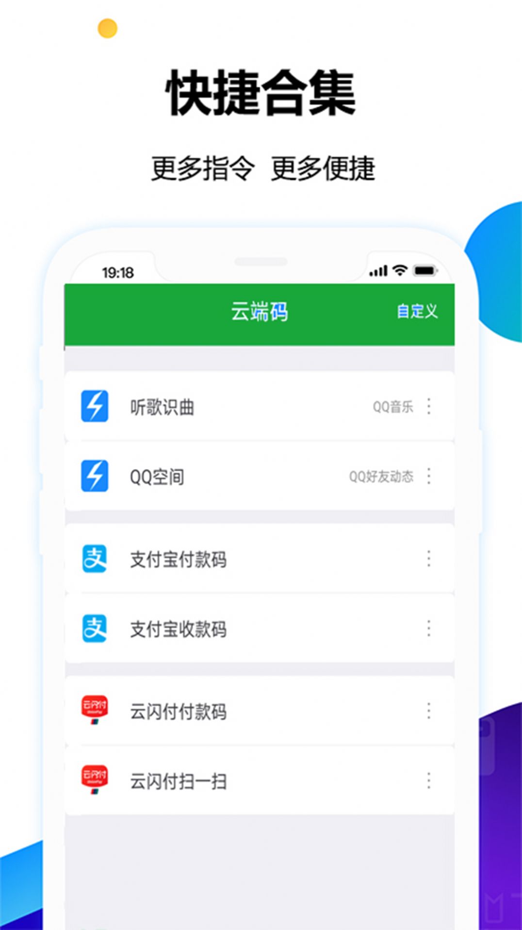 NFC電子公交一卡通