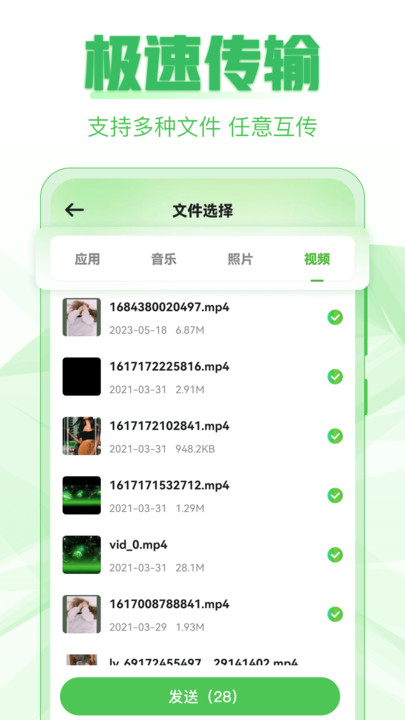 超級換機助手