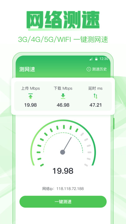 超級換機助手