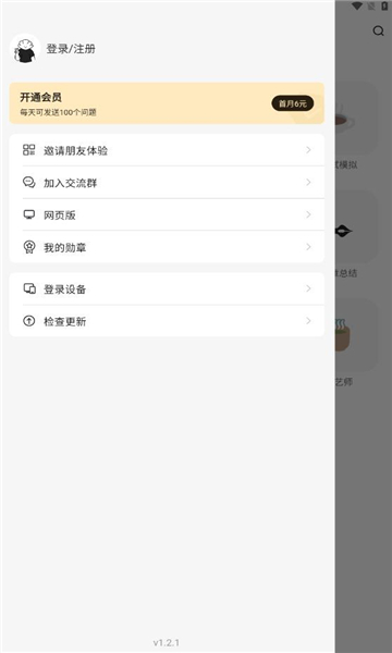 十貝