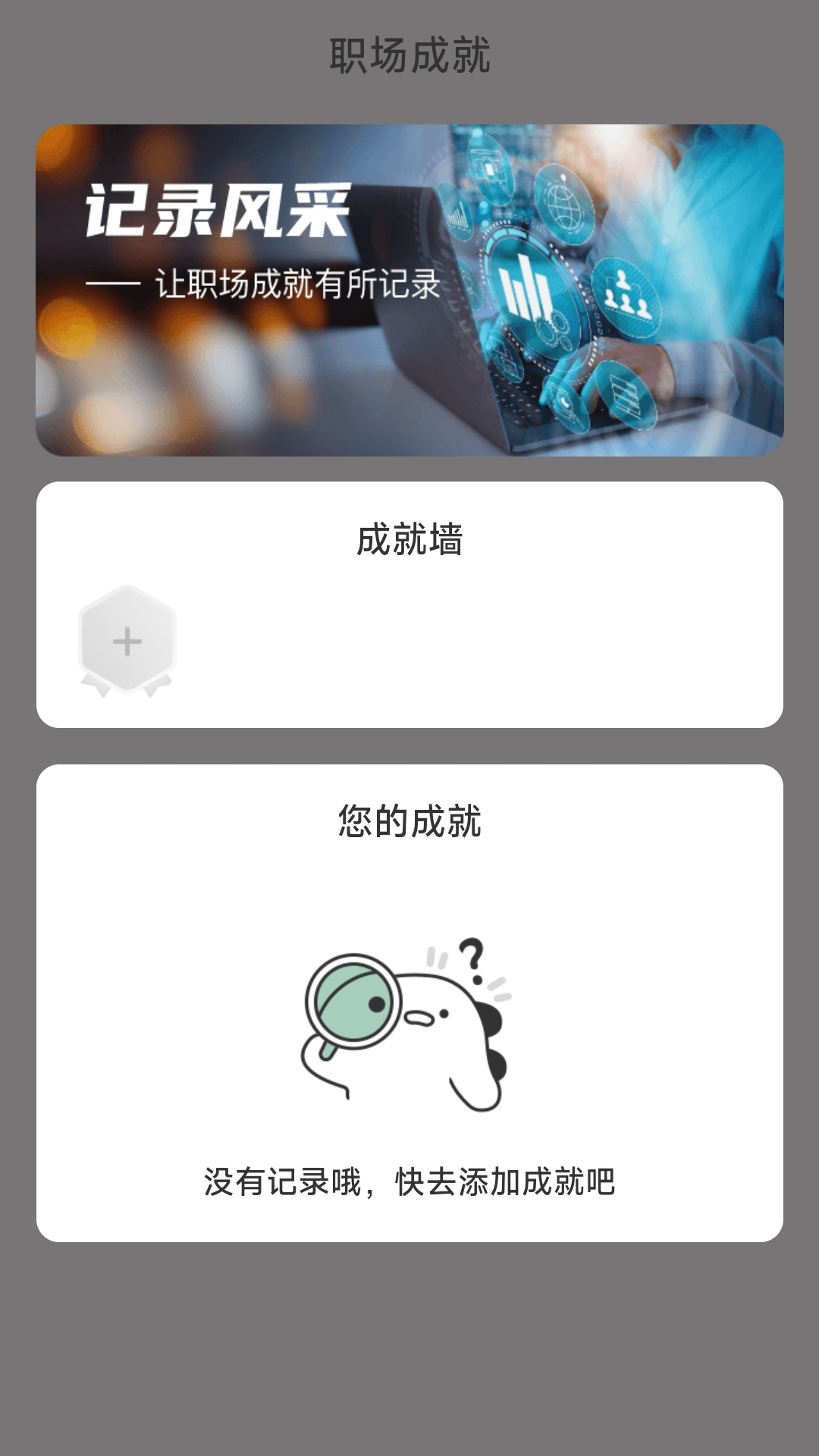 黑馬充電