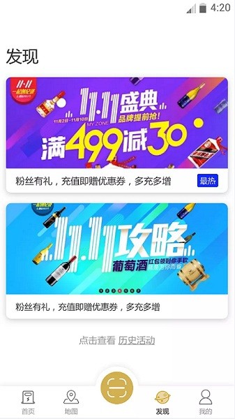 雷晟充電