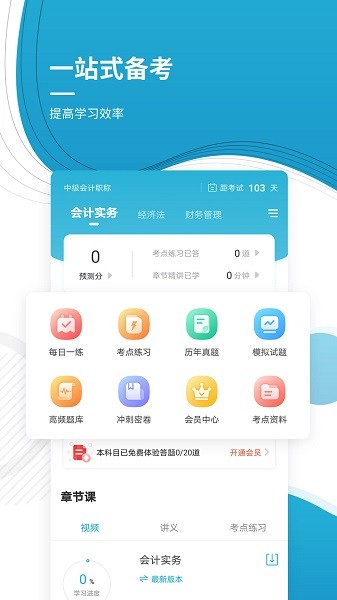準(zhǔn)題庫