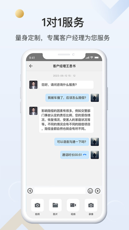 一幫到底