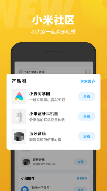 小愛同學(xué)