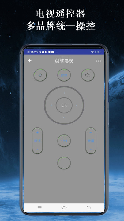 智家空調(diào)遙控器
