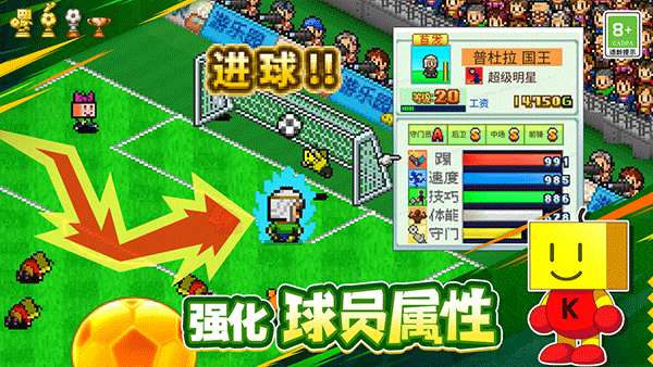 冠軍足 球物語1