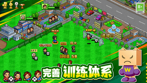 冠軍足 球物語1