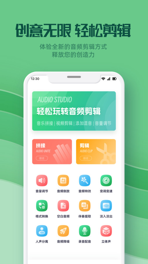 云聽音樂剪輯