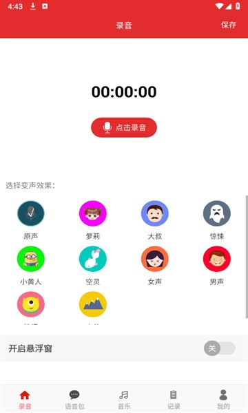 手游音樂變聲器