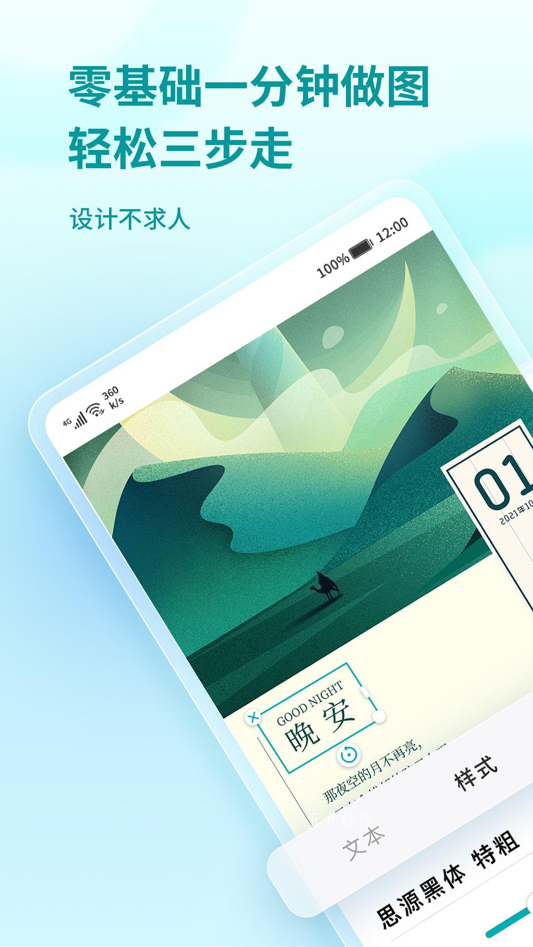 來畫設(shè)計(jì)