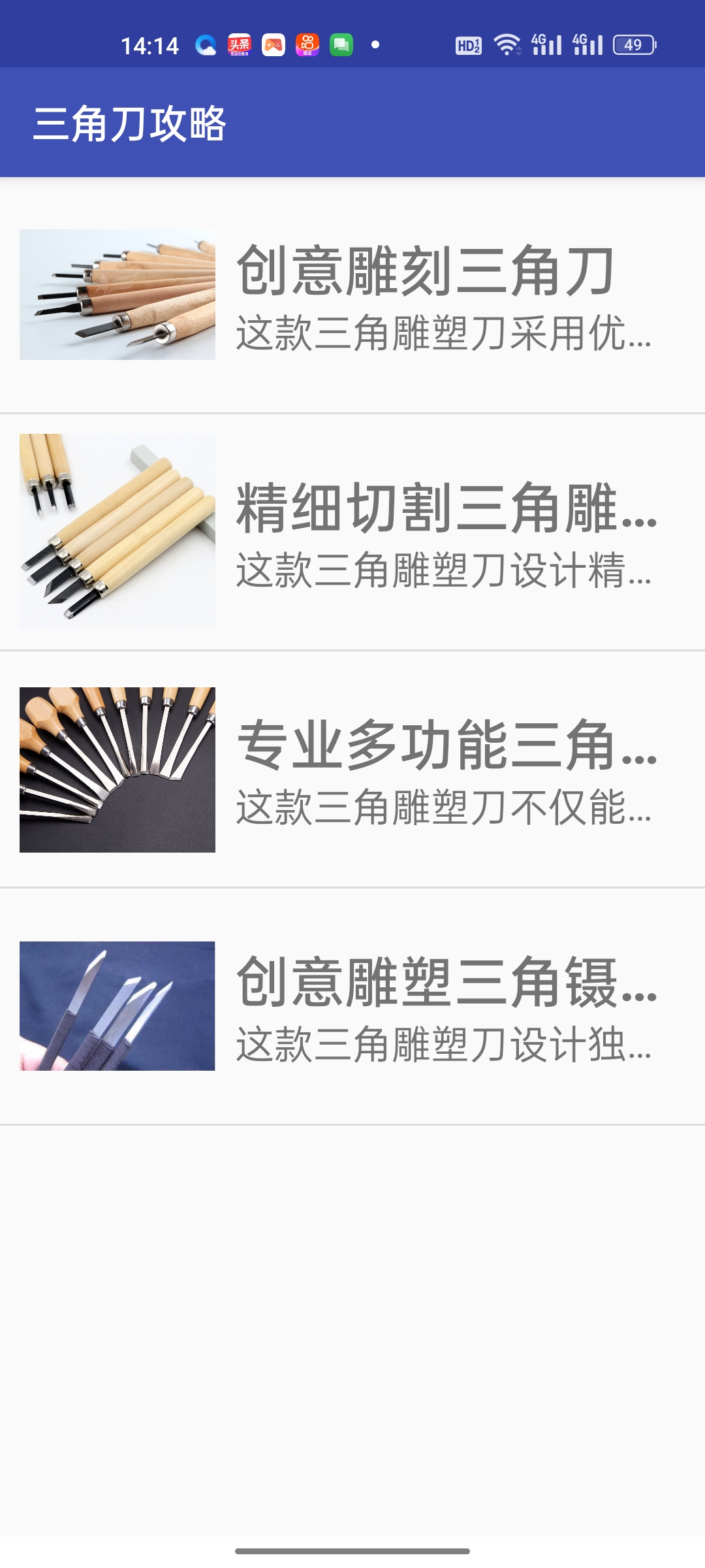 驚枝雕塑刀