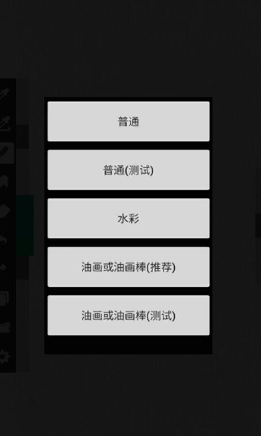 artbrushes油畫軟件