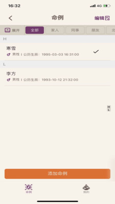 星易斗數(shù)