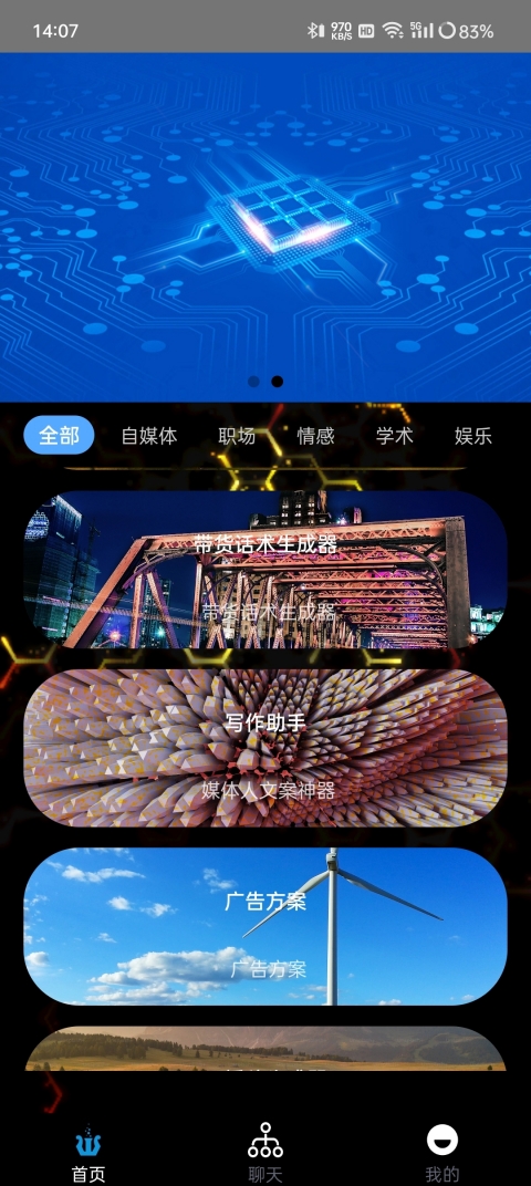 智聯(lián)AI 