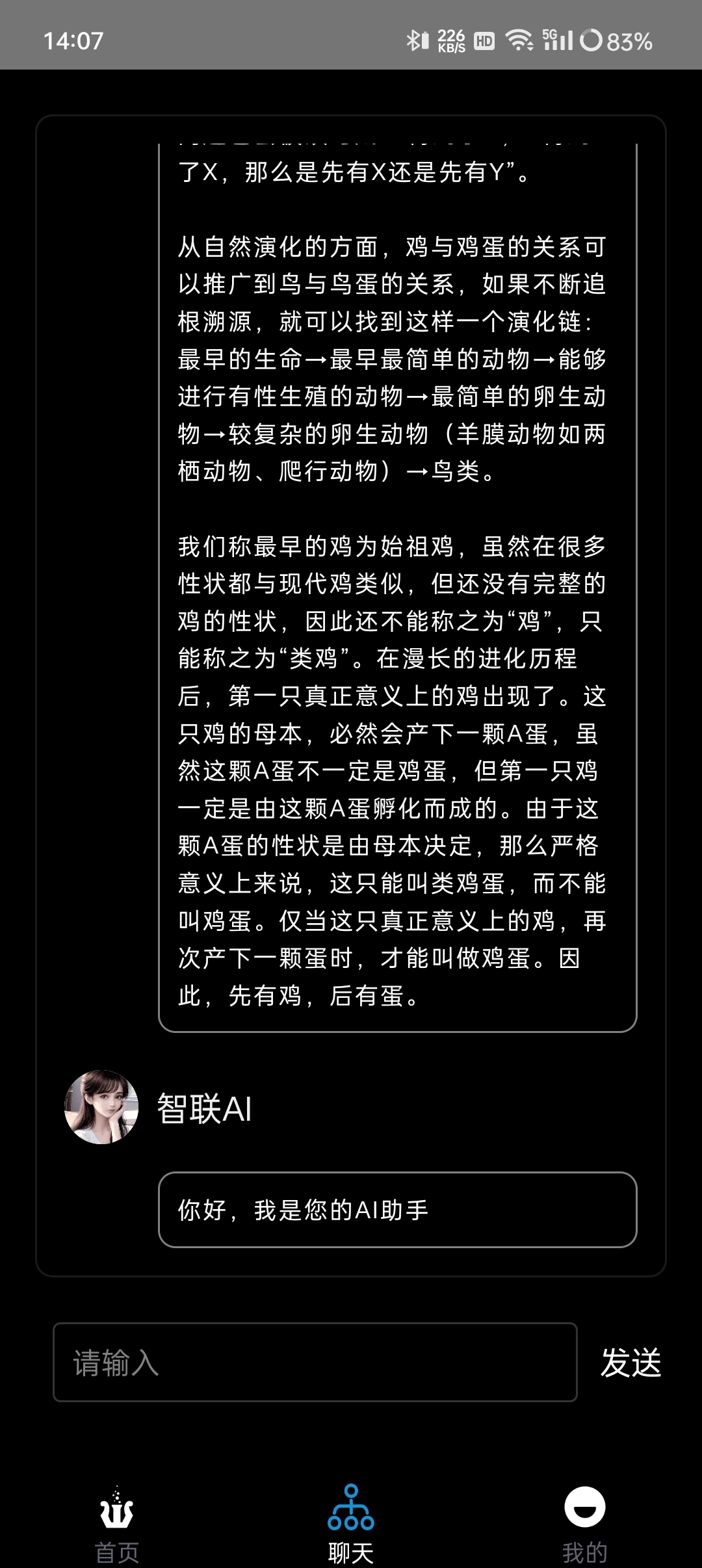 智聯(lián)AI 