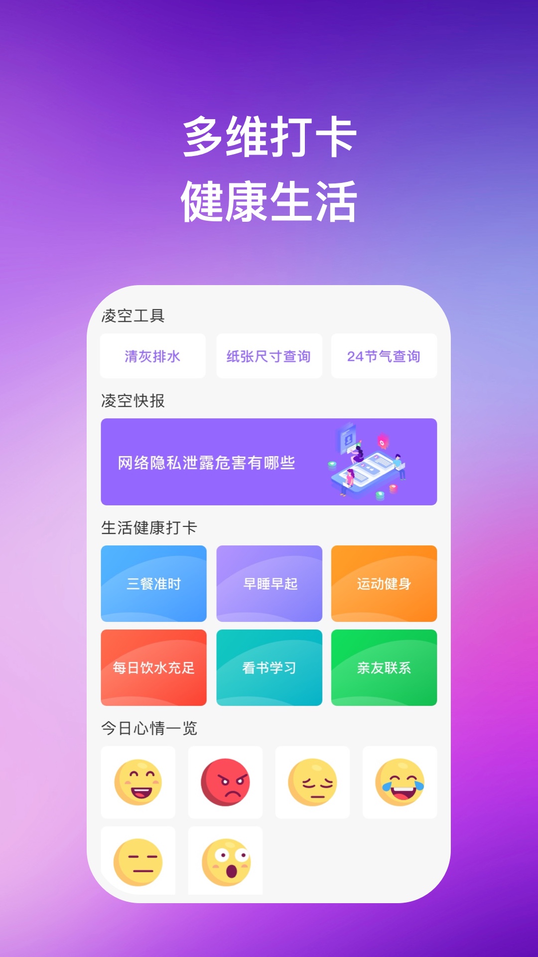 凌空手機(jī)助手