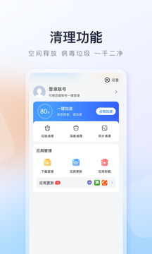 百度手機助手