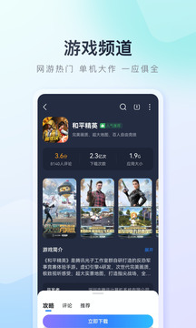 百度手機助手