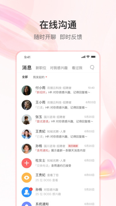 知城優(yōu)聘