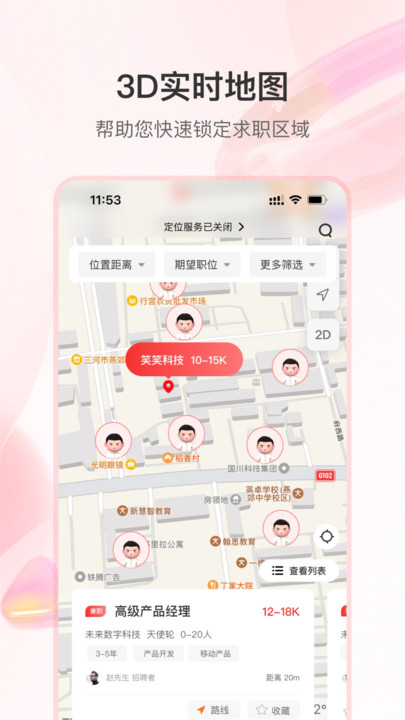 知城優(yōu)聘