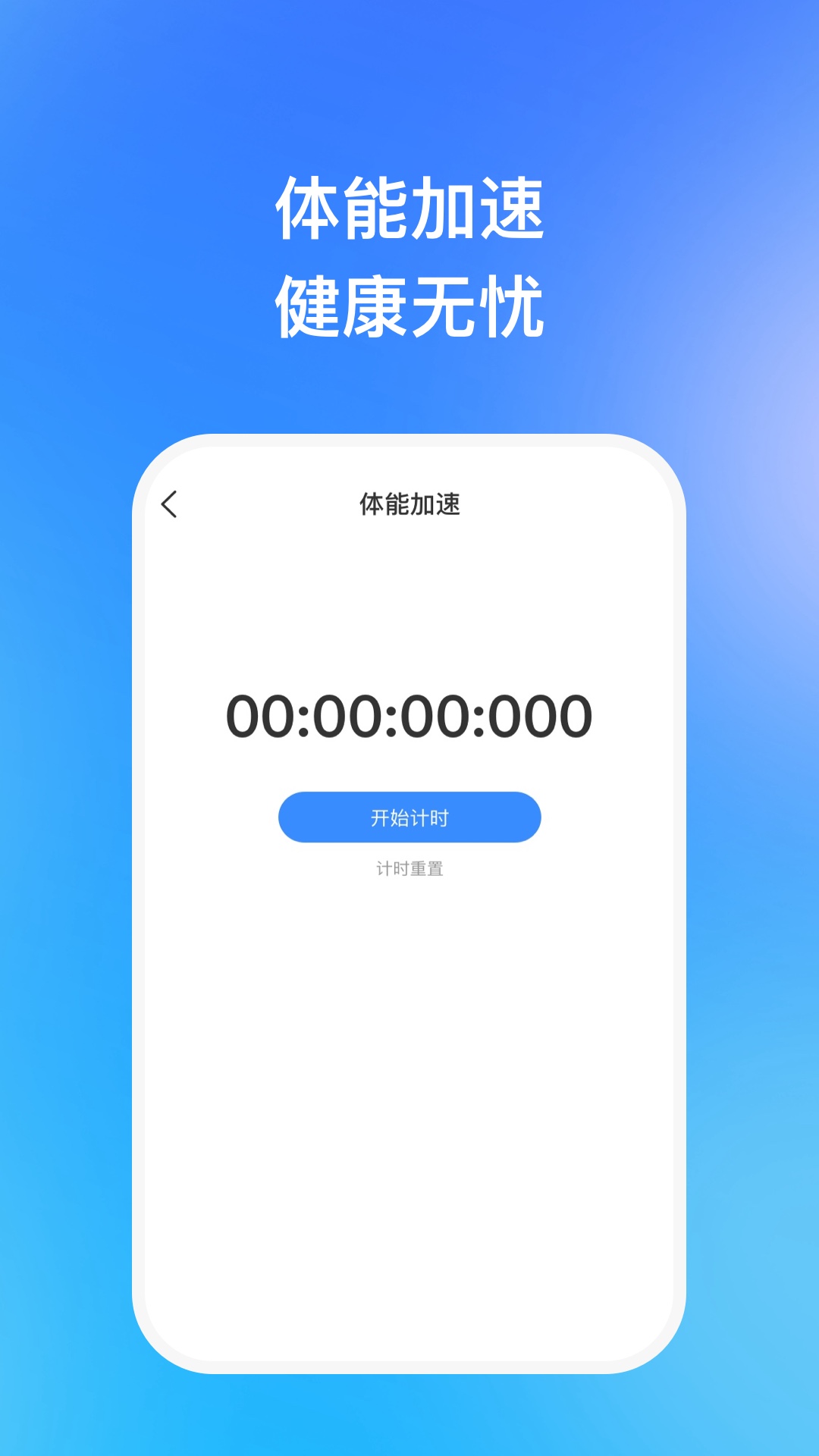 迅風(fēng)加速助手
