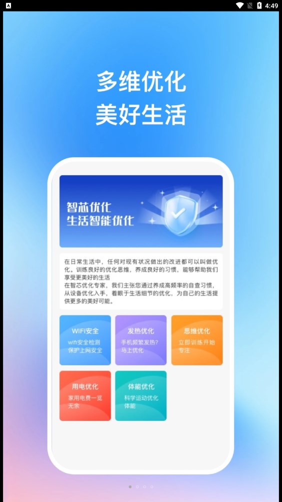 智芯優(yōu)化專家